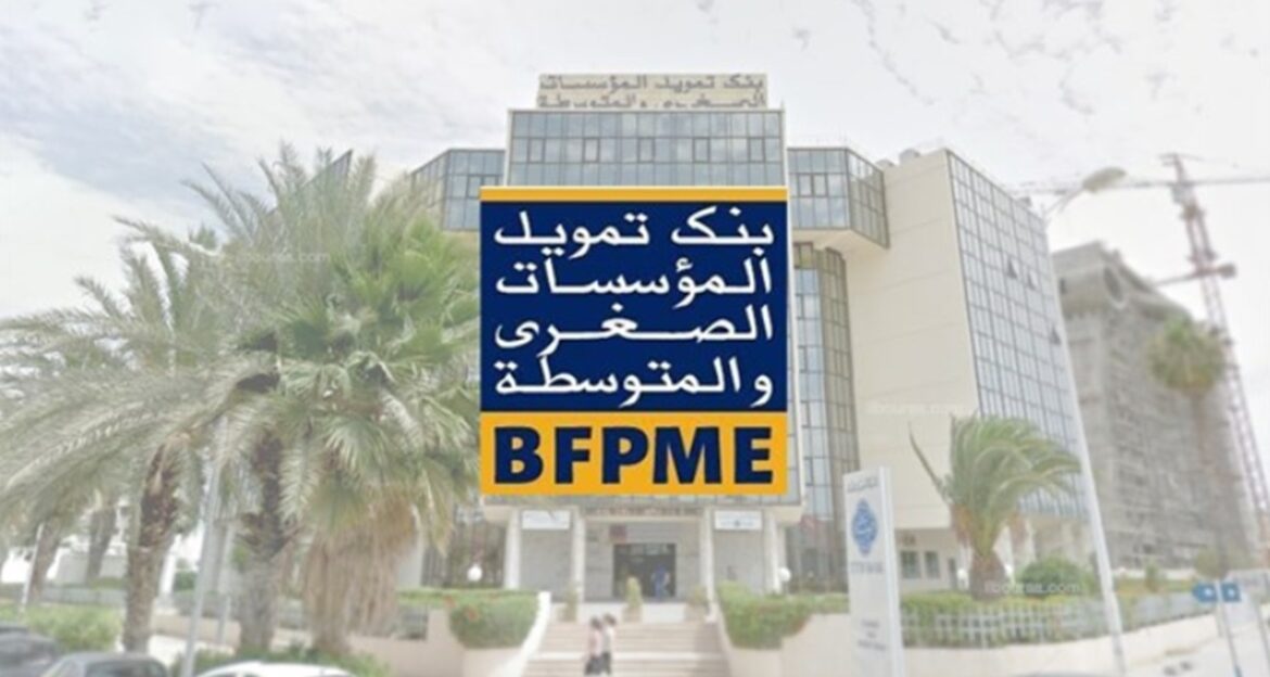 bfpme المصادقة على تسوية ديون المؤسسات الصغرى والمتوسطة لدى بنك تمويل المؤسسات الصغرى والمتوسطة