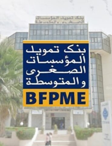 bfpme بنك تمويل المؤسسات الصغرى والمتوسطة يعلن عن انطلاق تنفيذ نظامه الجديد للمعلوماتية المندمجة