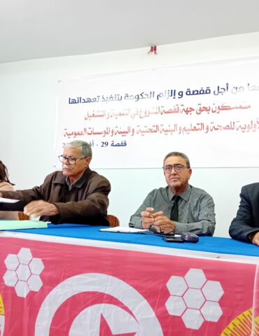 gafsa 1 1 ماي مسيرة جهوية للمطالبة بتطبيق الاتفاقات الوزارية لفائدة ولاية قفصة