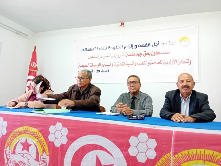 gafsa 1 1 ماي مسيرة جهوية للمطالبة بتطبيق الاتفاقات الوزارية لفائدة ولاية قفصة