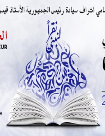 kiteb 1 313 عارضا من 29 بلدا والصين ضيف شرف في الدورة 39 من معرض تونس الدولي للكتاب