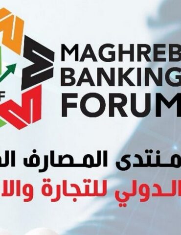 montasa تونس تحتضن أول نسخة لمنتدى المصارف المغاربية الدولي للتجارة والإستثمار يومي 3 و 4 ماي 2025