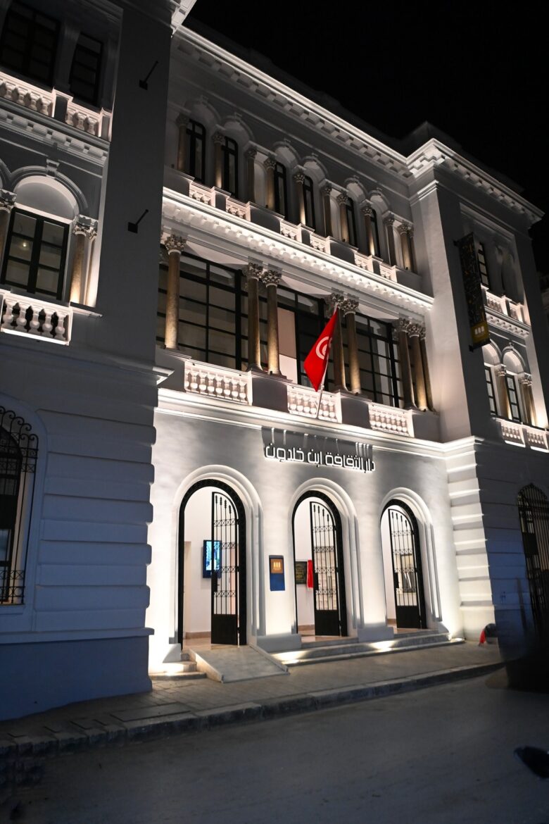 th إعادة فتح دار الثقافة ابن خلدون بتونس العاصمة