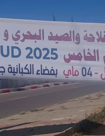 جرجيس افتتاح صالون الفلاحة والصّيد البحري وتربية الماشية والمنتوجات البيولوجيّة والطّاقات المتجدّدة
