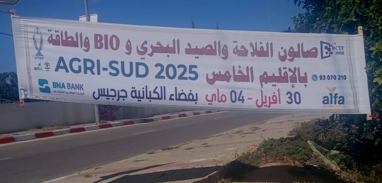 جرجيس افتتاح صالون الفلاحة والصّيد البحري وتربية الماشية والمنتوجات البيولوجيّة والطّاقات المتجدّدة