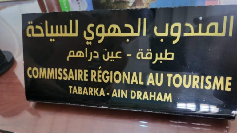 0a63d04f c6f1 43e0 a229 844dfbff448f ارتفاع في عدد السياح الجزائريين الوافدين عبر المعابر الحدودية بولاية جندوبة