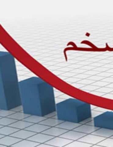 1746479232220 تراجع نسبة التضخم إلى 5.6 بالمائة
