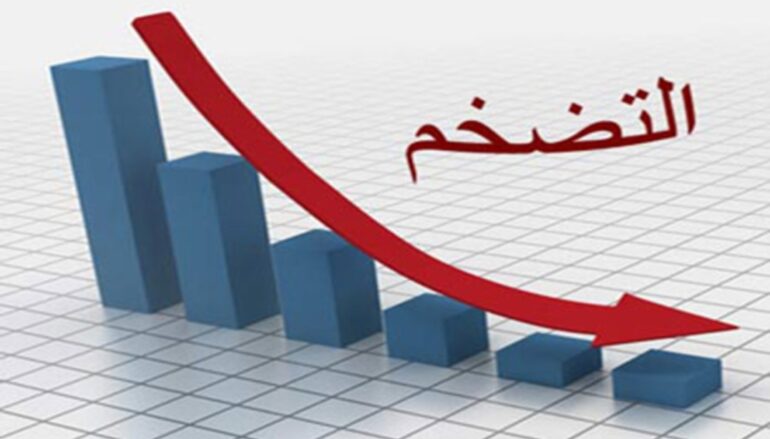 1746479232220 تراجع نسبة التضخم إلى 5.6 بالمائة