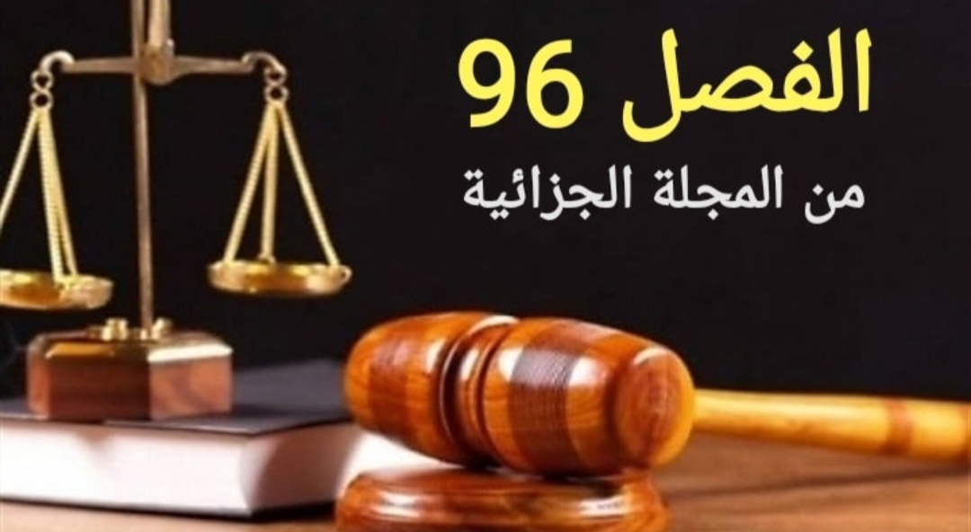 1748510327074 ياسر القوراري: "موفى جوان القادم سننتهي من النظر في تنقيح الفصل 96 "