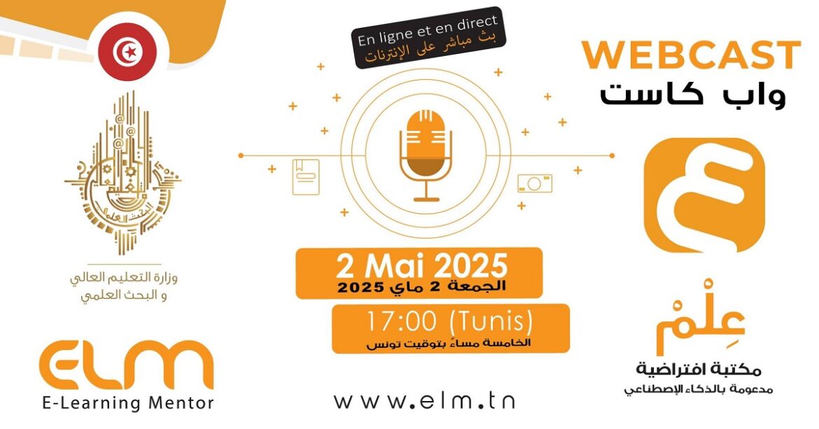 3elm وزارة التعليم العالي تطلق مكتبة افتراضية مدعومة بالذكاء الاصطناعي "علم"