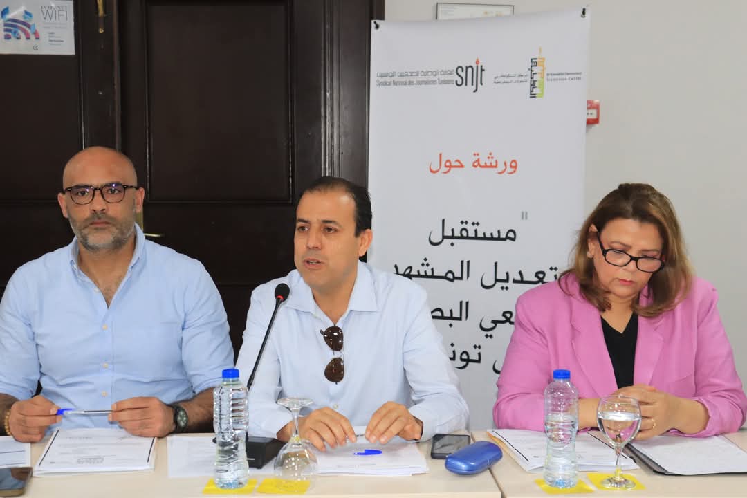FB IMG 1748355362429 التأكيد على ضرورة بعث هيئة لتعديل المشهد السمعي والبصري