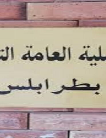 consultat السفارة التونسية بطرابلس تدعو أفراد الجالية لتوخي أقصى درجات الحذر