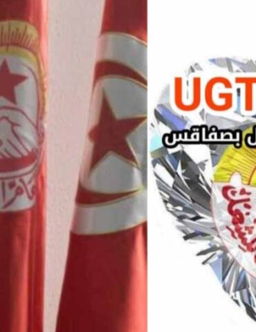 ugtt sfax اتحاد الشغل بصفاقس يدين ما تعرّض إليه مناضلو جهة صفاقس من إعتداءات بدنية ولفظية
