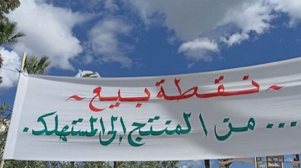منتج العيد الوطني للفلاحة: خيمة من المنتج إلى المستهلك بشارع الحبيب بورقيبة