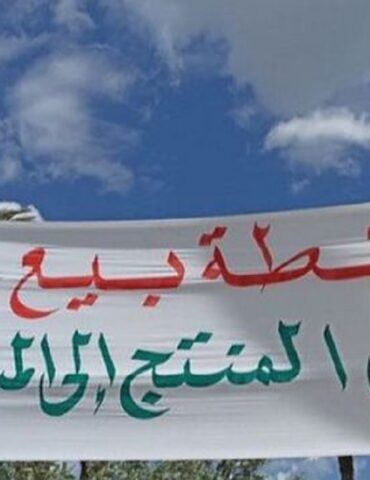 منتج العيد الوطني للفلاحة: خيمة من المنتج إلى المستهلك بشارع الحبيب بورقيبة