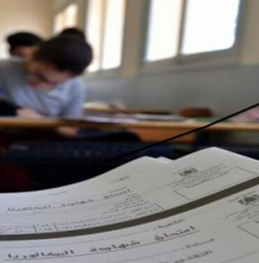 Baccalauréat 2026