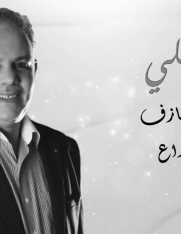 FB IMG 1750781532433 نقابة الصحفيين تنعى الصحفي وليد التليلي