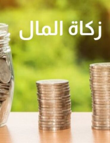 Screenshot 20250626 120217 Chrome نصاب زكاة المال للعام الهجري 1447