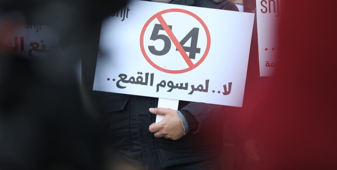 Screenshot 20250627 124240 Chrome الأربعاء القادم.. النظر في مقترح تنقيح المرسوم 54
