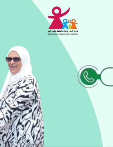ffff خدمة تلقي الاشعارات والتوجيه حول كبار السن متاحة على الرقم الأخضر 1833