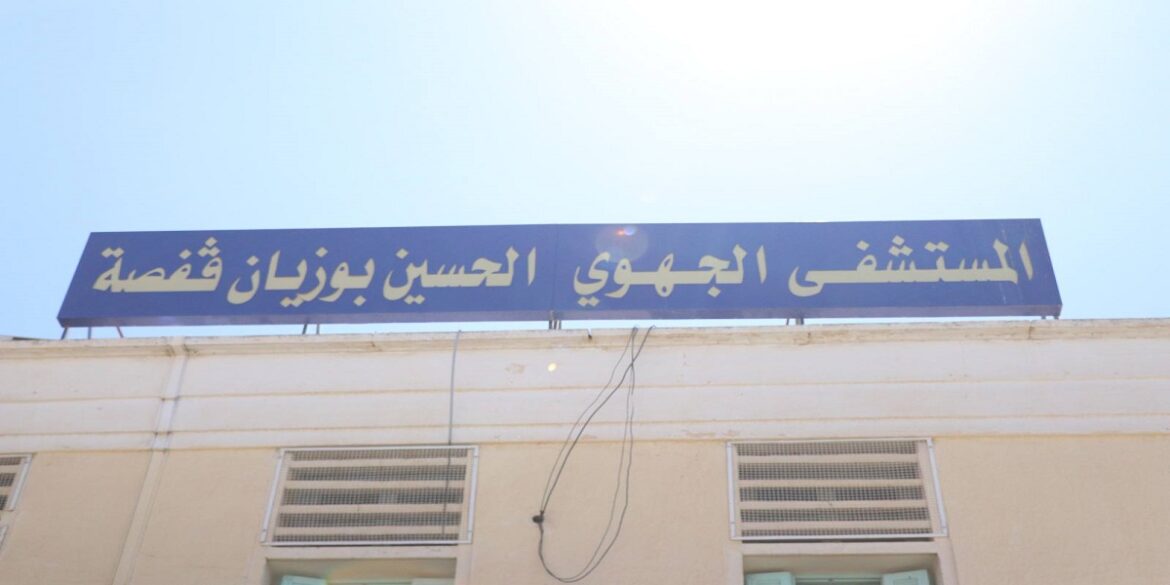 hopital houcine bouzayen قفصة: 160 مريضا ينتفعون بعمليات جراحية مجانية لإزالة الماء الأبيض من العين