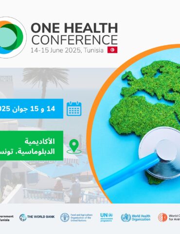 صحة 2 المؤتمر الأول للصحة الواحدة في منطقة الشرق الأوسط وشمال إفريقيا بمشاركة دولية هامة