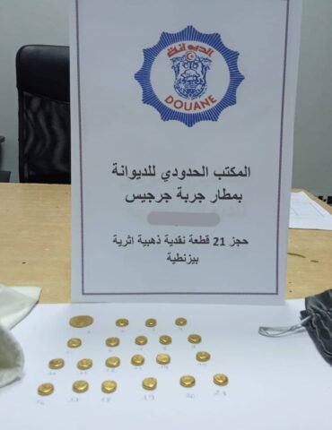 7ajz مصالح الديوانة بمطار جربة جرجيس تحجز 21 قطعة نقدية أثرية من معدن الذهب