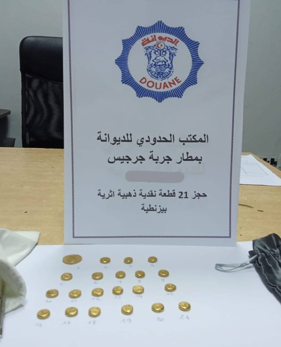 7ajz مصالح الديوانة بمطار جربة جرجيس تحجز 21 قطعة نقدية أثرية من معدن الذهب