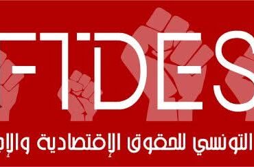 FB IMG 1752235205166 استدعاء أمني للمنتدى التونسي.. والمنظمة ترد: 'لن نُرهب ولن نُسكت'