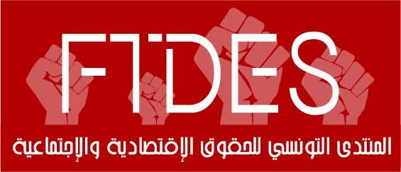FB IMG 1752235205166 استدعاء أمني للمنتدى التونسي.. والمنظمة ترد: 'لن نُرهب ولن نُسكت'