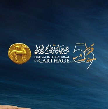 Festival international de Carthage