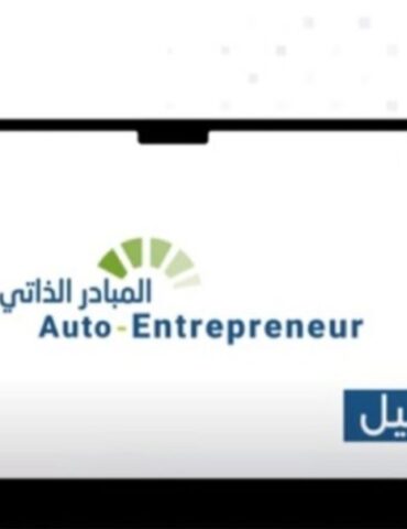 Screenshot 20250703 130511 Chrome الصحفيون المستقلون ينضمون إلى نظام "المبادر الذاتي"