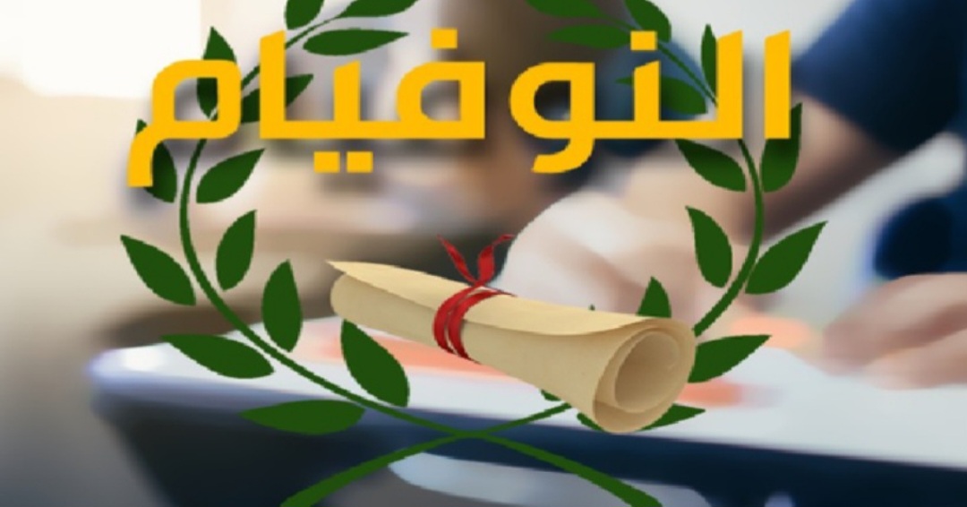 Screenshot 20250703 143932 Chrome "النوفيام".. قبيس بن ساسي يتصدر بنتيجة 19.37 ونسبة النجاح 63.07%