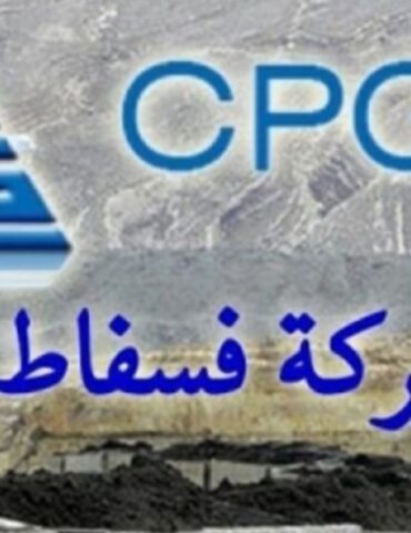 Screenshot 20250706 115642 Chrome إلغاء إضراب أعوان شركة فسفاط قفصة