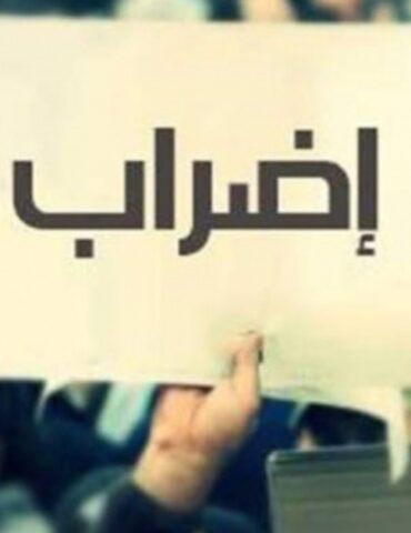 Screenshot 20250713 131731 Chrome الخميس القادم.. اضراب قطاعي في الفلاحة