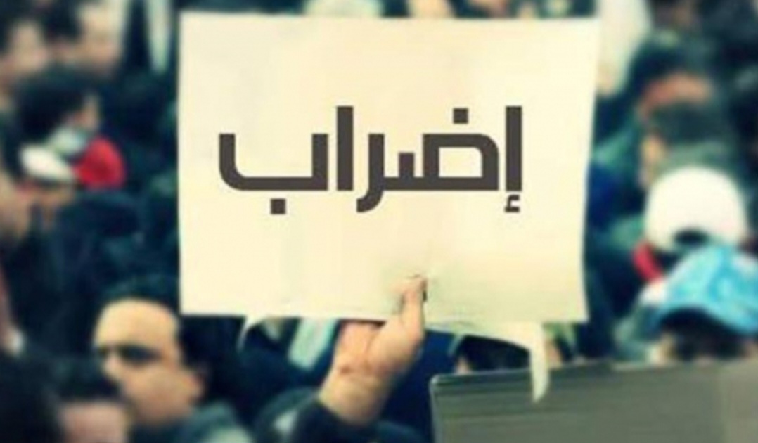 Screenshot 20250713 131731 Chrome الخميس القادم.. اضراب قطاعي في الفلاحة