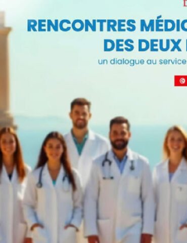 medical ملتقى طبي يهدف لتثمين الكفاءات الطبية التونسية بالخارج، تعزيز الحوار وربط جسر للتواصل..