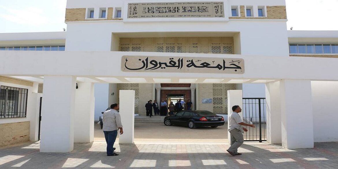 قيروان تصنيف جامعة القيروان لأول مرة ضمن التصنيف العالمي للجامعات