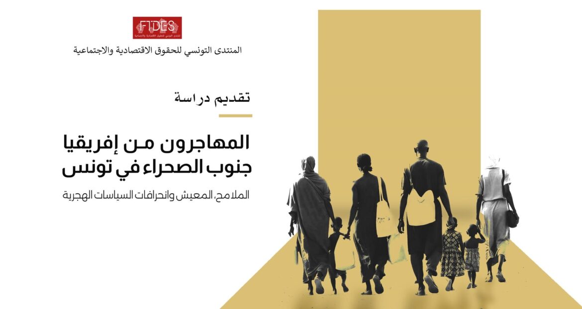مهاجر دراسة: 70 % من المهاجرين لا يقبلون سوى حل مواصلة الطريق نحو أوروبا
