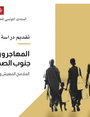 مهاجر دراسة: 70 % من المهاجرين لا يقبلون سوى حل مواصلة الطريق نحو أوروبا
