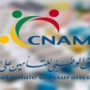 CNAM : l&rsquo;espace électronique dédié aux prestataires de soins désactivé et remplacé par la plateforme E-CNAM