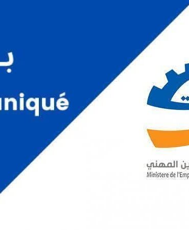 FB IMG 1755503260810 تمديد التسجيل ببرنامج الإدماج الاقتصادي لذوي الإعاقة