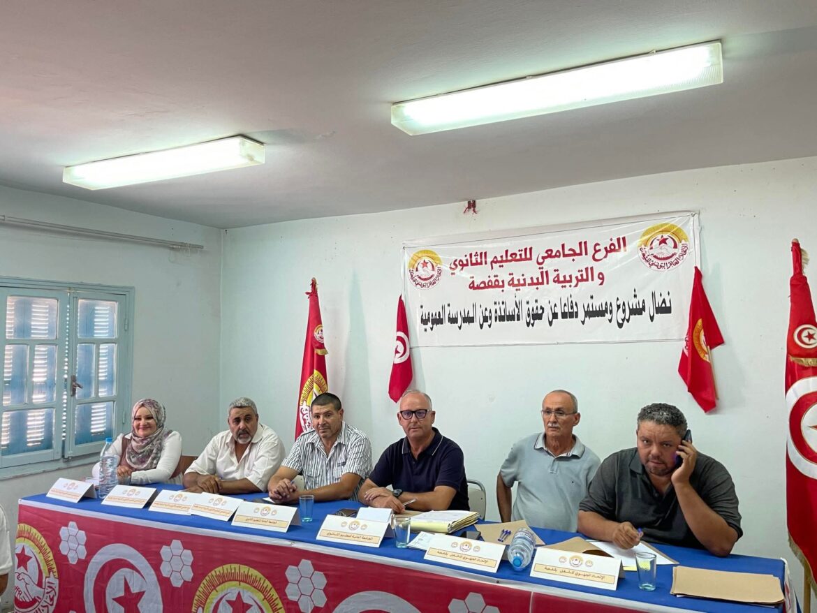FB IMG 1755597398167 جامعة التعليم الثانوي: "العودة المدرسية ستكون كارثية"