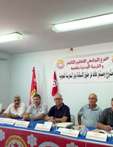 FB IMG 1755597398167 جامعة التعليم الثانوي: "العودة المدرسية ستكون كارثية"