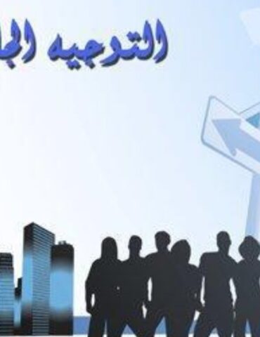 Screenshot 20250802 165306 Chrome وزارة التعليم العالي تحقق في شبهات تلاعب بنتائج التوجيه الجامعي للناجحين