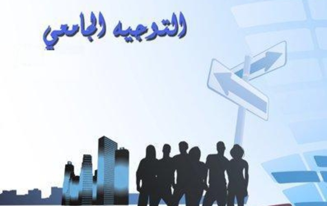 Screenshot 20250802 165306 Chrome وزارة التعليم العالي تحقق في شبهات تلاعب بنتائج التوجيه الجامعي للناجحين