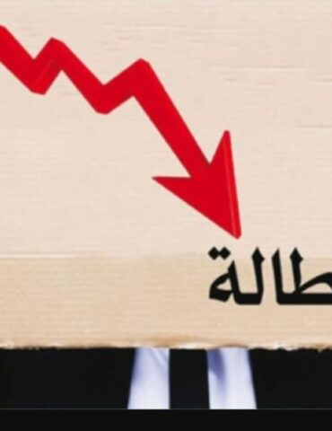 Screenshot 20250815 153431 Chrome تراجع نسبة البطالة إلى 15.3 بالمائة