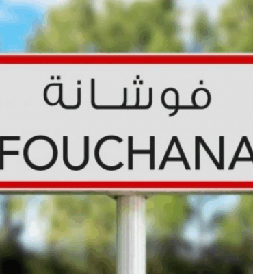 fouchena سبعة مشاريع منجزة وخمسة في طور الإنجاز مبرمجة ضمن المخطط الاستثماري 2022 / 2025 لبلدية فوشانة