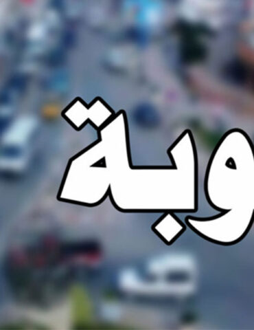 mannouba منوبة: حملة مراقبة تسفر عن رفع 16 مخالفة اقتصادية و13 مخالفة صحية