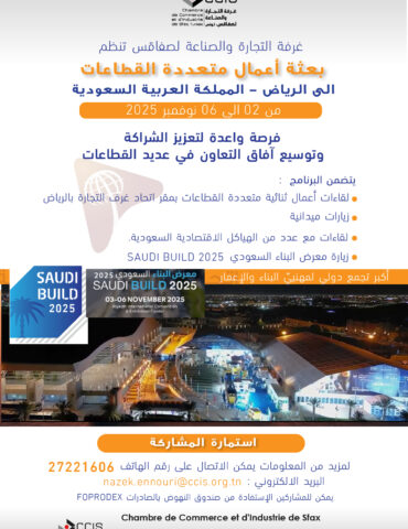sfaxxxx نوفمبر المقبل: بعثة أعمال متعددة القطاعات إلى المملكة العربية السعودية